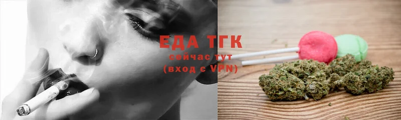 Еда ТГК конопля  Котельниково 