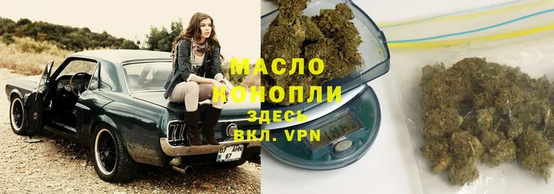 Дистиллят ТГК THC oil  Котельниково 